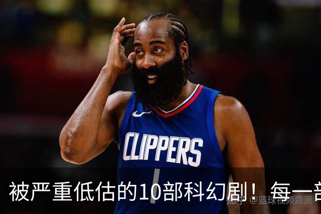 被严重低估的10部科幻剧！每一部都是宝藏级别